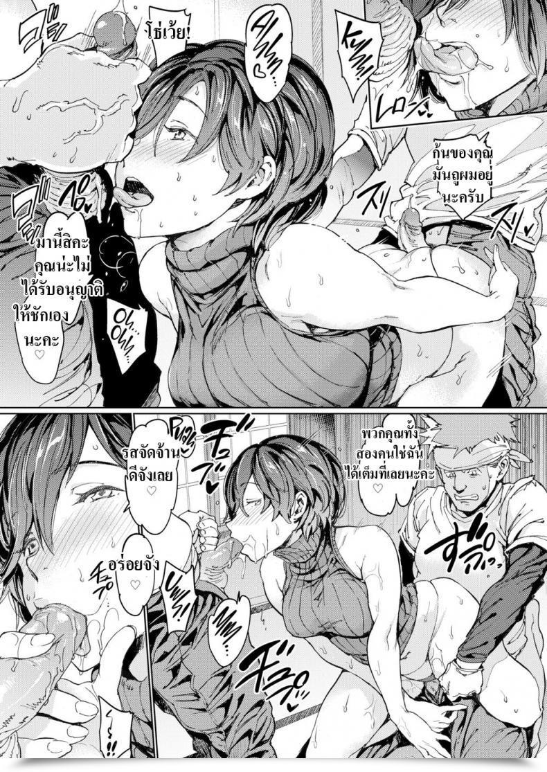Doujin Mogg Doting Spouse’S Hospitality โดจินแปลไทย 25