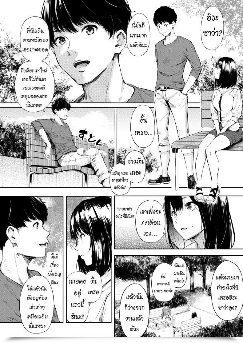 Doujin Sanjuurou Public Park Debut โดจินแปลไทย 7