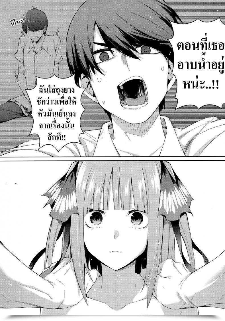 Doujin Unhealthy Mushrooms Chicke Iii, 4Why Nibun No Yuudou , Half Seduction Gotoubun No Hanayome โดจินแปลไทย 29