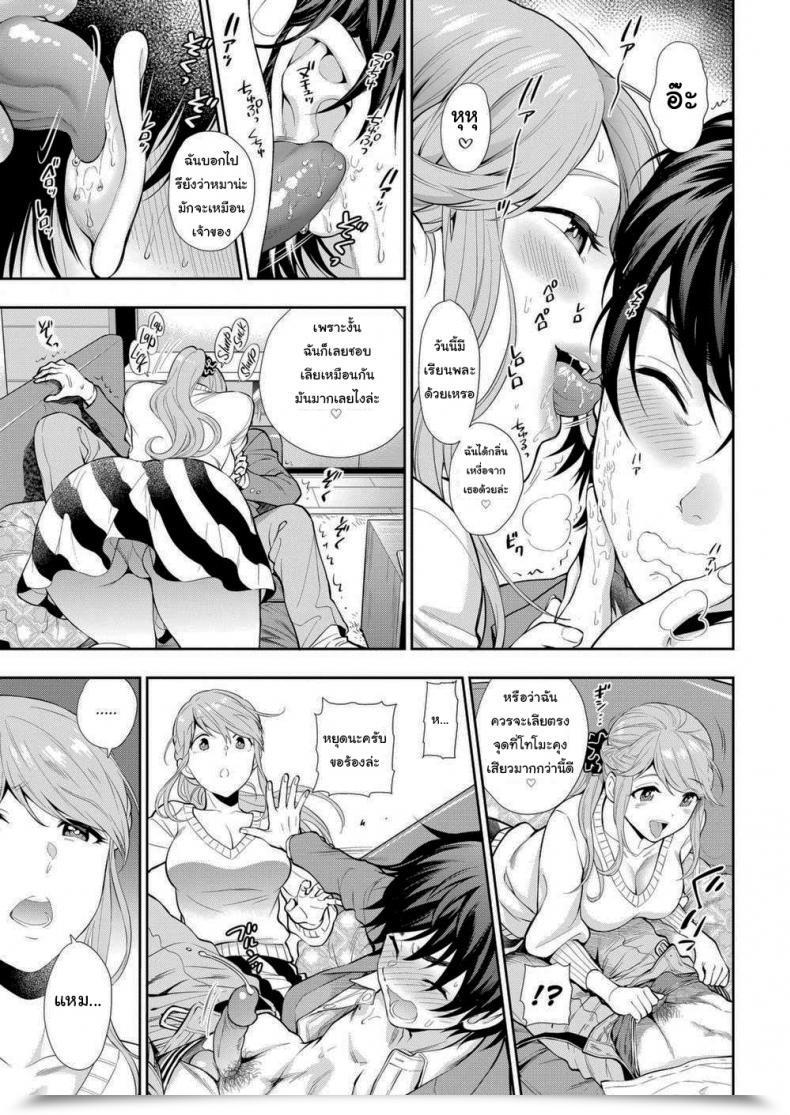 Doujin Azuma Tesshin Canine โดจินแปลไทย 9