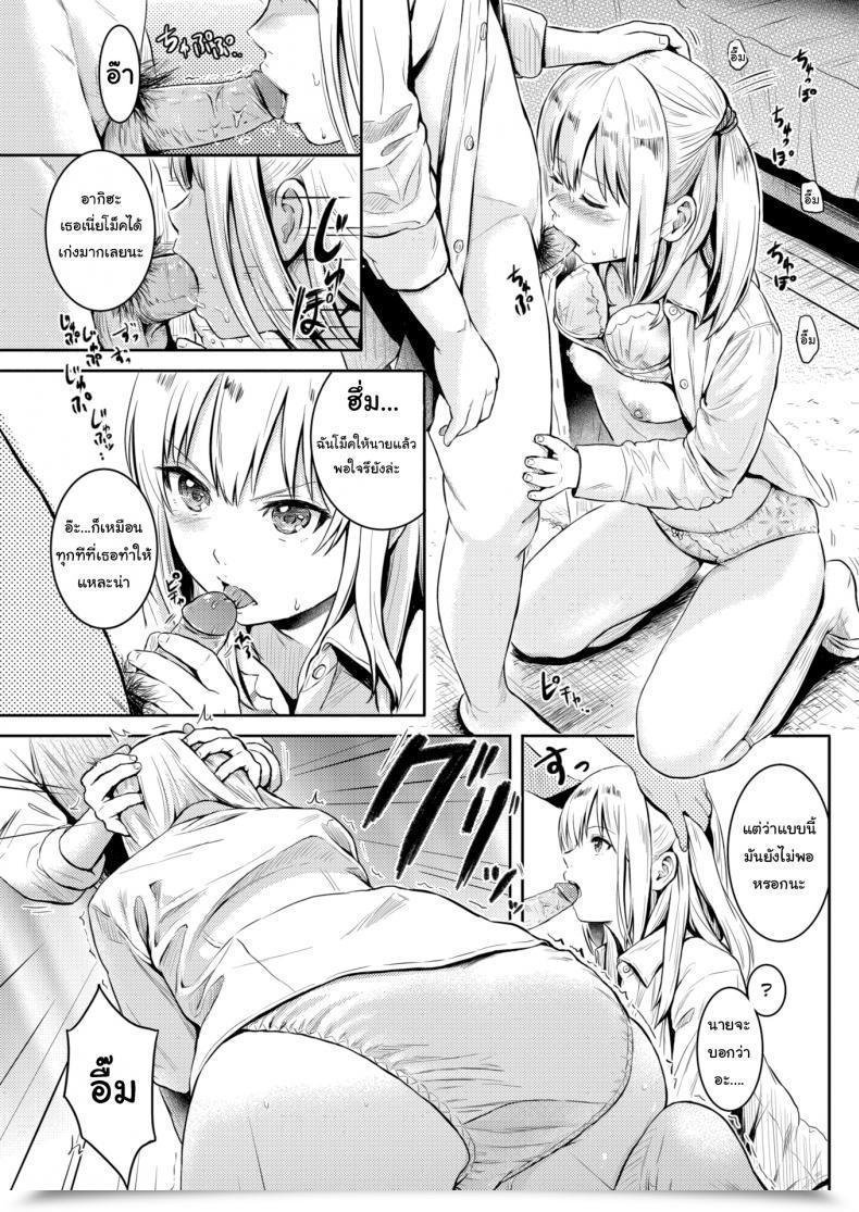 Doujin Reco Win Or Lose โดจินแปลไทย 13