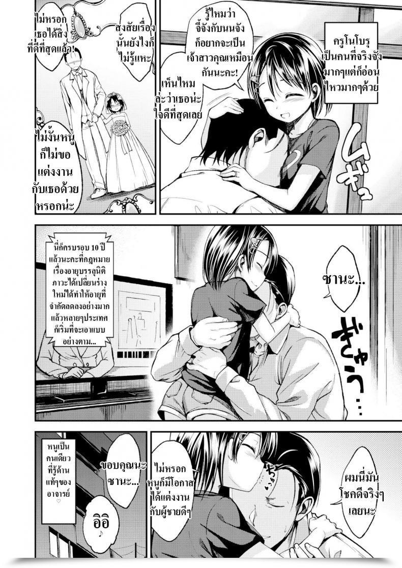 Doujin Hirama Hirokazu Takeyama-San’S Dwelling โดจินแปลไทย 7