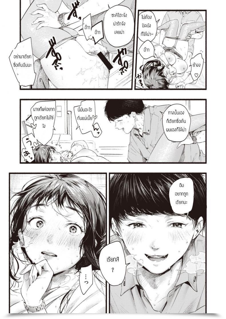 Doujin Higashide Irodori Fukuramu โดจินแปลไทย 33