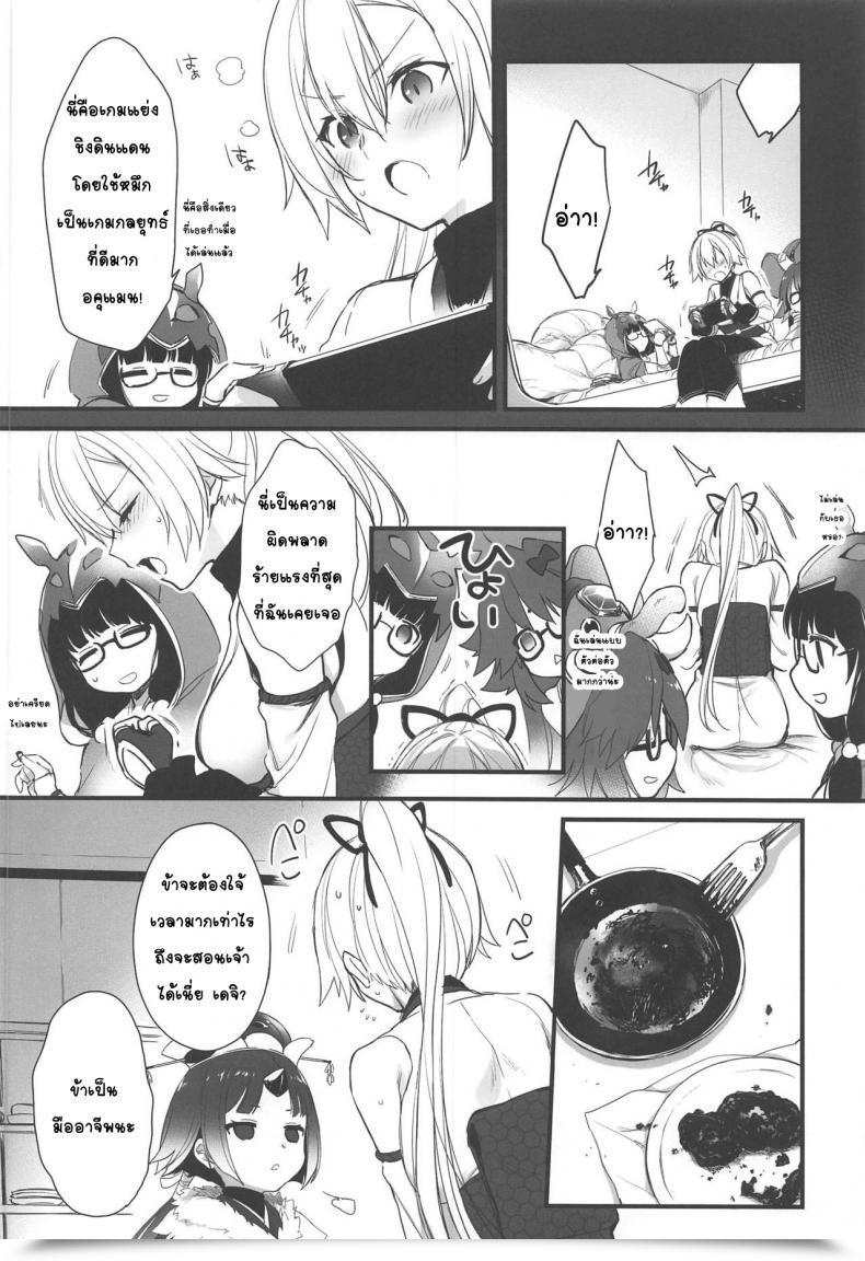Doujin C97 Aruheito Mutsuki Tou Ni Negai Tsukushita Hazu Nanoni Destiny/Grand Order โดจินแปลไทย 17
