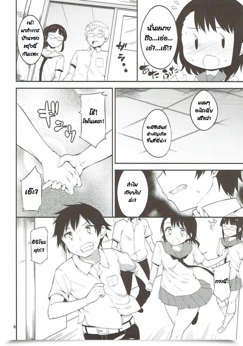 Doujin C84 Garimpeiro Mame Denkyuu Onodera-San To Amai Hello Nisekoi โดจินแปลไทย 9
