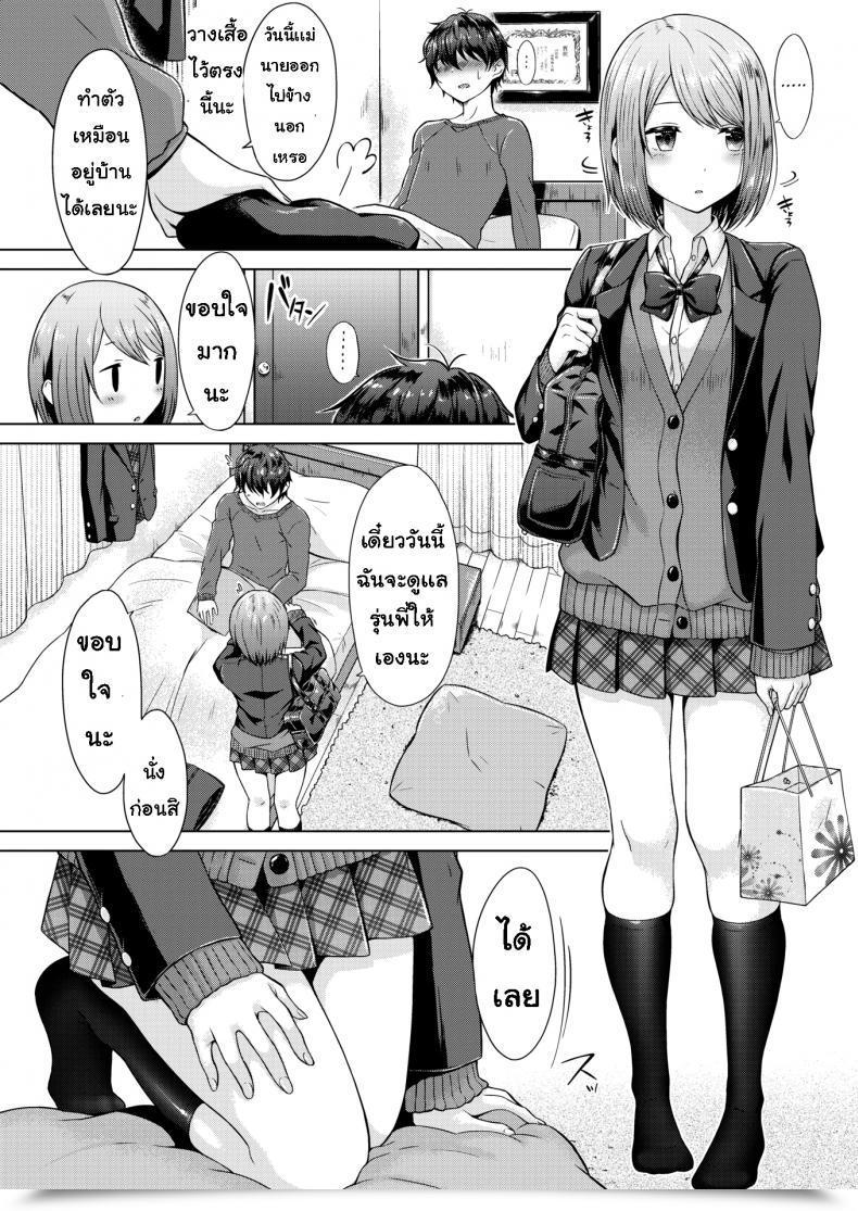 Doujin Sakuma Tsukasa Senpai, Lets Xx โดจินแปลไทย 5