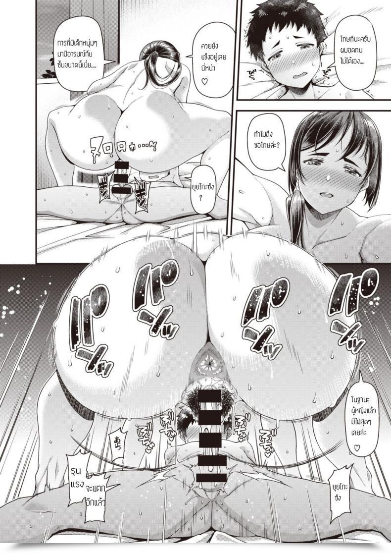 Doujin Satsuki Imonet Iro Musubi โดจินแปลไทย 23