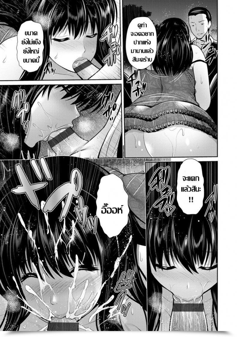Doujin Toba Yuga Yosame Ni Kakurete... ~Hitozuma Wa Shikijou Ni Nureru~ โดจินแปลไทย 25