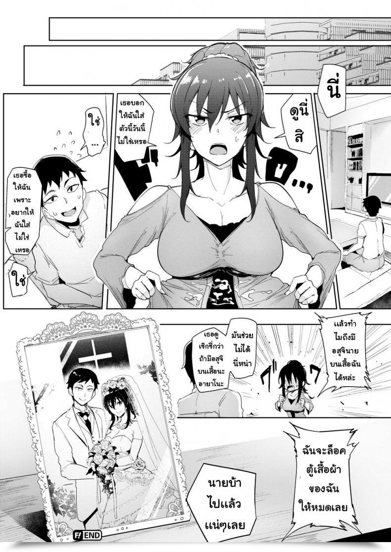Doujin Sian Preserve Going Till You Get There! โดจินแปลไทย 43