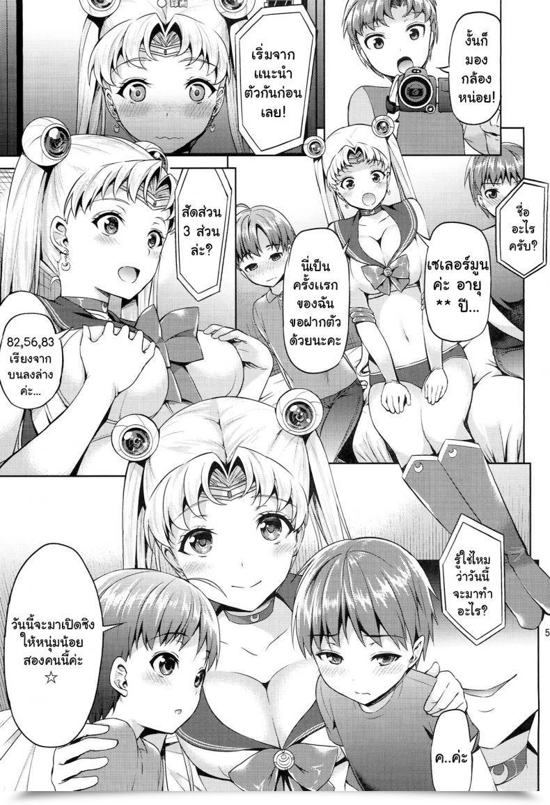 Doujin C86 Akapenguin Asahina Hikage Moon Freak Bishoujo Senshi Sailor Moon โดจินแปลไทย 9