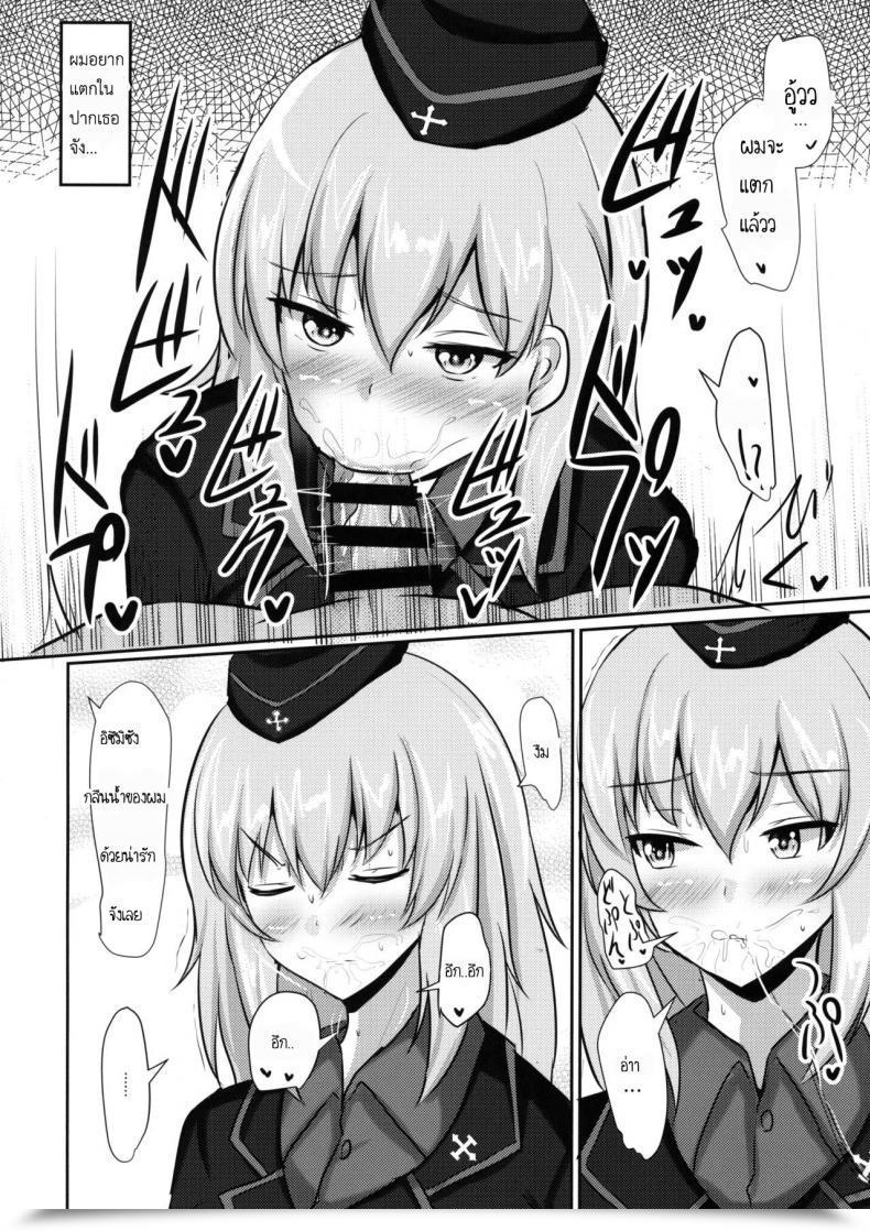 Doujin C91 Hakuginmokusei Poshi Onayami Itsumi-San Ladies Und Panzer โดจินแปลไทย 13