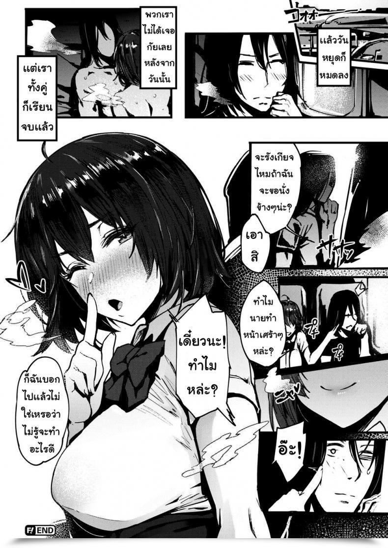 Doujin Kurowa Summer Time Day โดจินแปลไทย 39