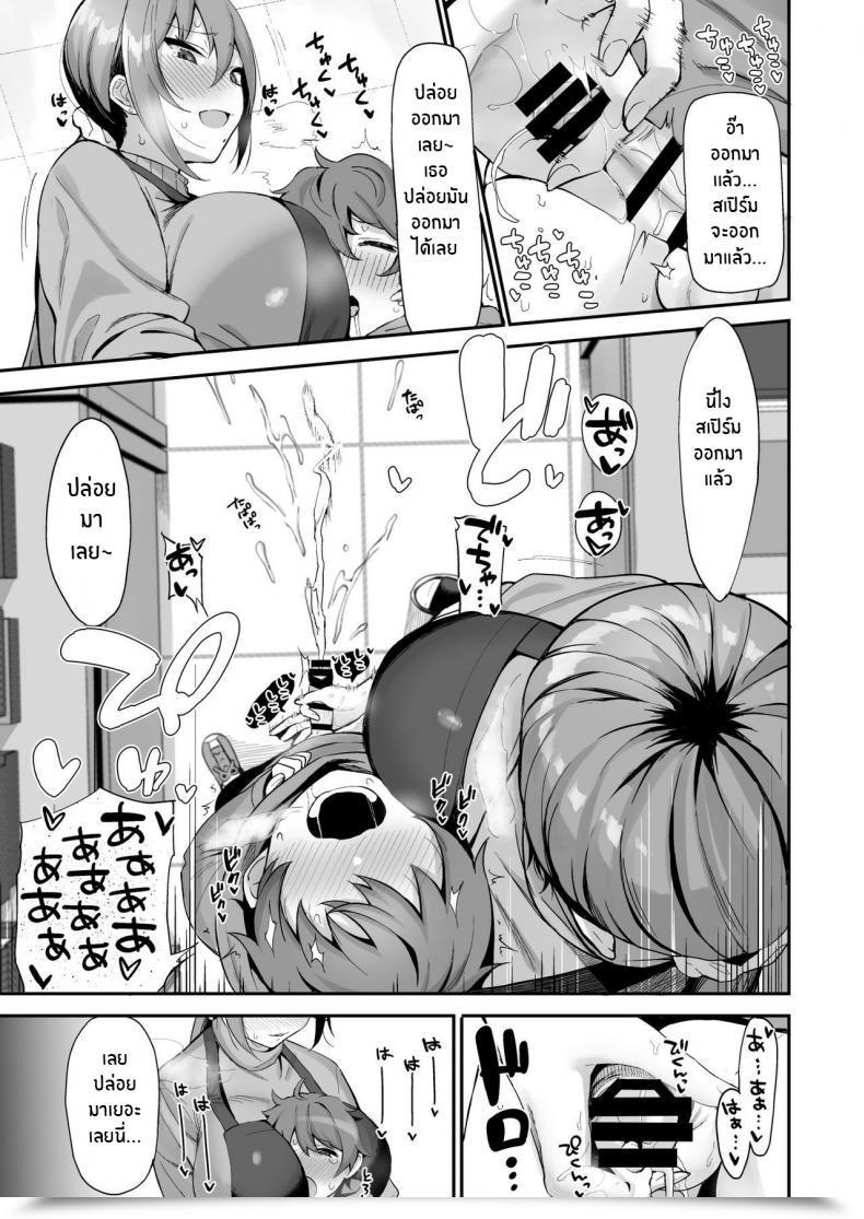 Doujin Ikihaji Hummingbird Amano Don Furuhonya No Onee-San To โดจินแปลไทย 25