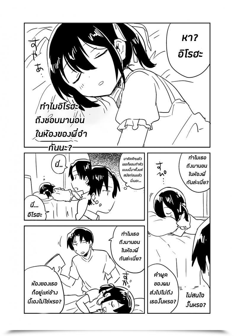 Doujin Sc2018 Autumn Squeezecandyheaven Ichihaya Imouto Wa Tashizan Ga Dekinai Omake | My Little Sister Cannot Do Primary Addition Bonus Story โดจินแปลไทย 59