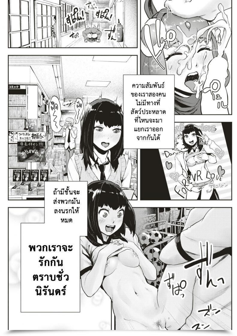 Doujin Gesundheit Mahou Shoujo Marchen Shushu โดจินแปลไทย 9