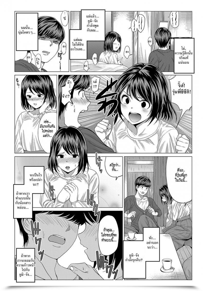 Doujin Hen Aimai Invitation โดจินแปลไทย 23