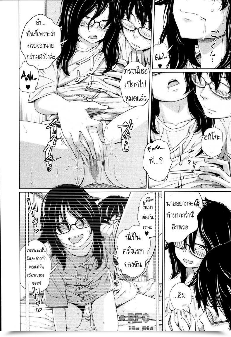 Doujin Tsubaki Jushirou Aneito Imouto Ch.2 โดจินแปลไทย 27