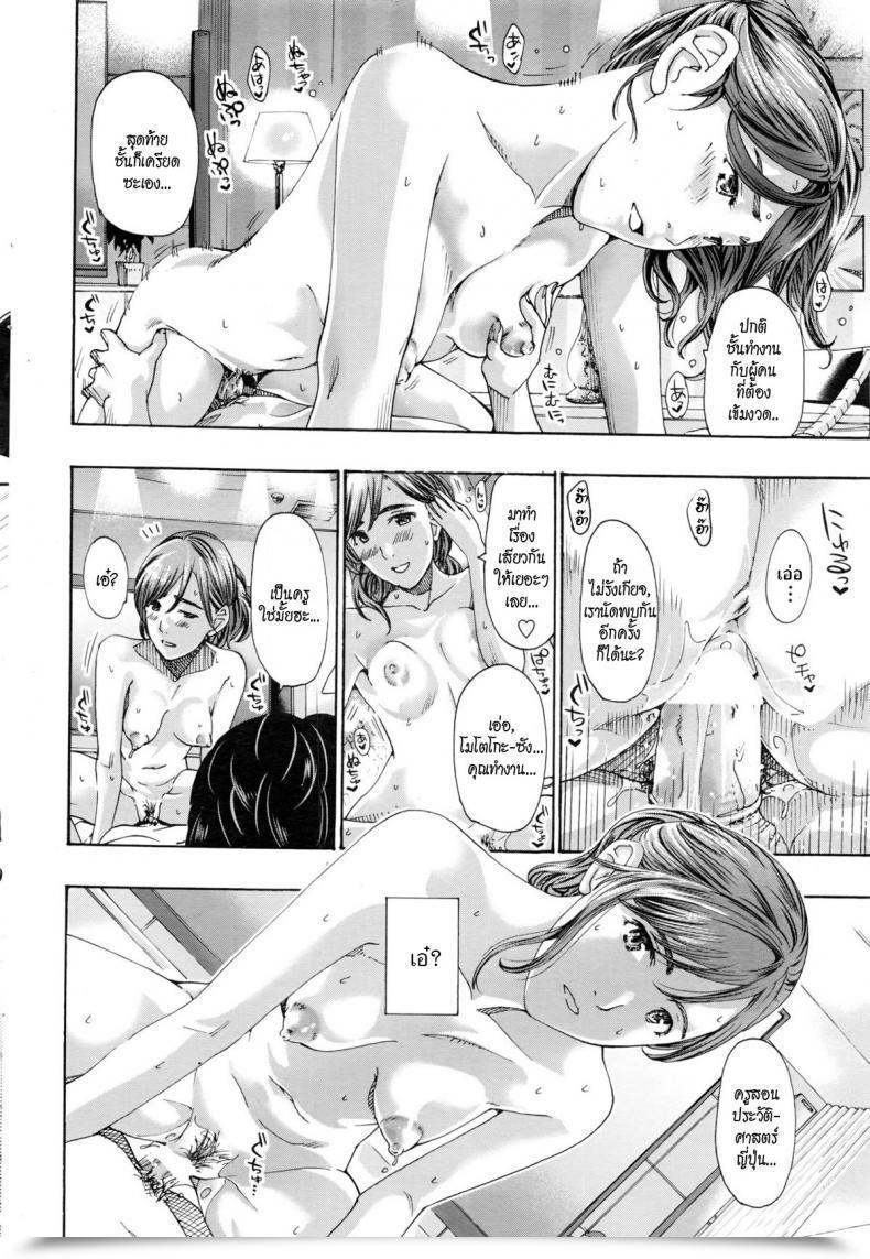 Doujin Asagi Ryu Usui | Rain Water โดจินแปลไทย 11