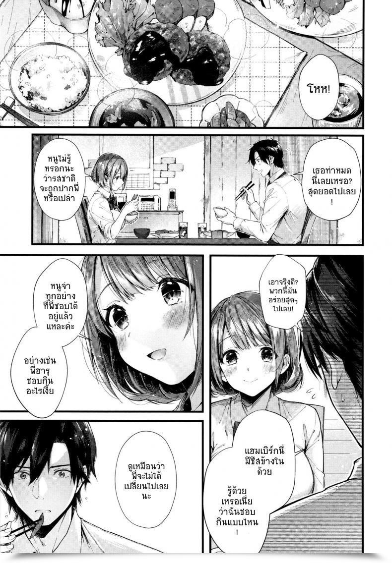 Doujin Suihei Sen Teryouri To Koigokoro Kiss Hug โดจินแปลไทย 5