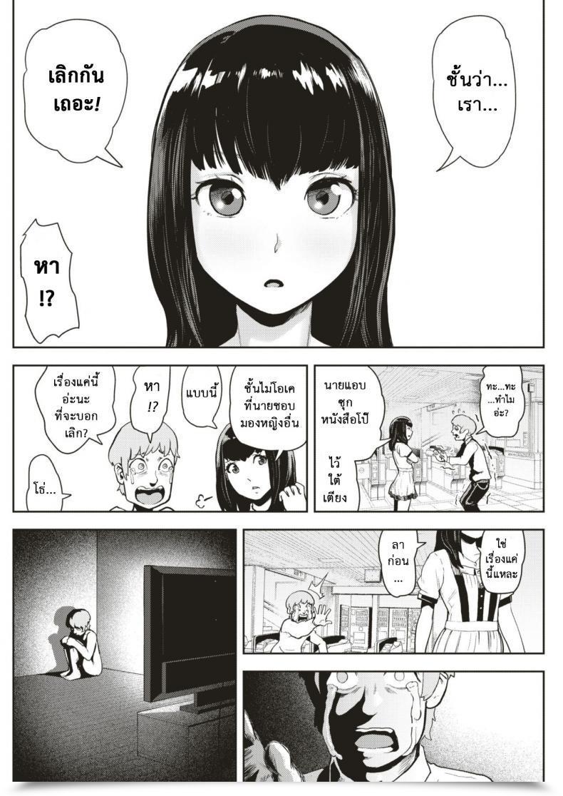 Doujin Gesundheit Mahou Shoujo Marchen Shushu โดจินแปลไทย 11