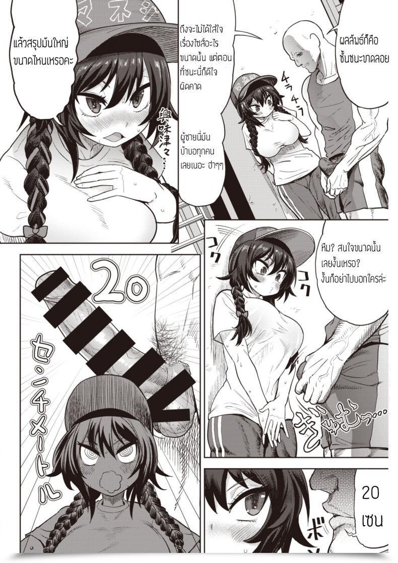 Doujin Benantoka Watashi No Monosashi โดจินแปลไทย 7