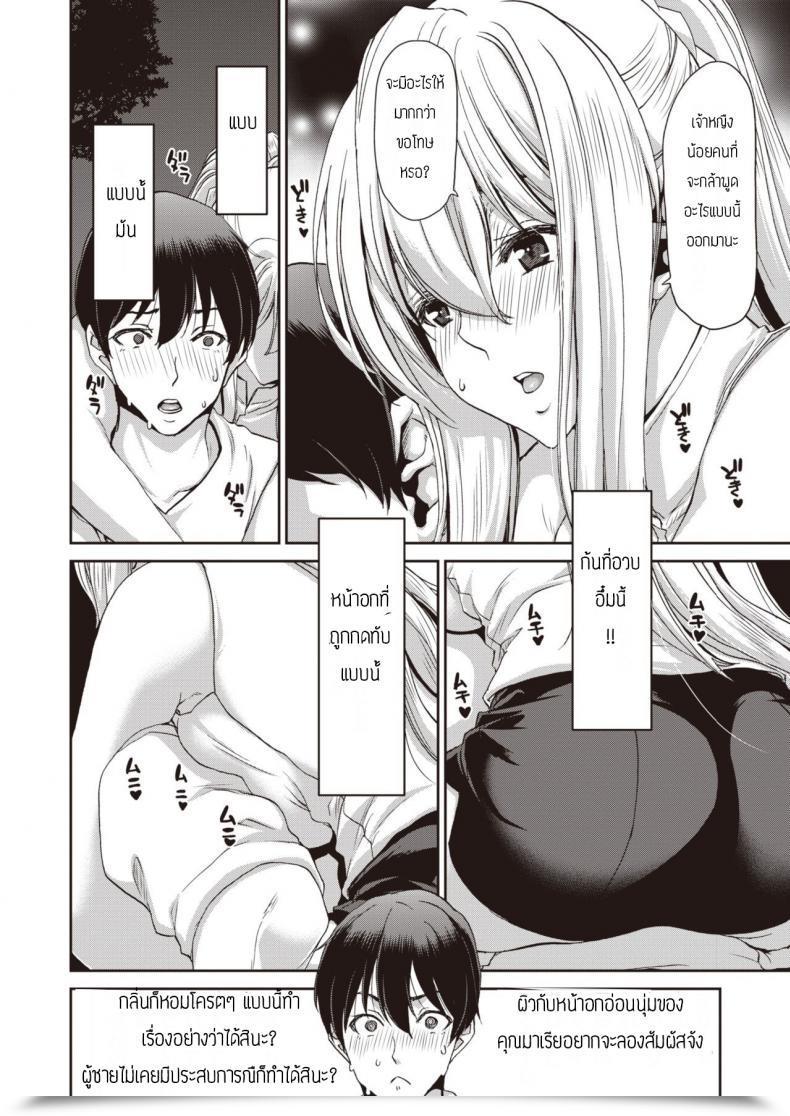 Doujin Hori Hiroaki Drunk Princess โดจินแปลไทย 15