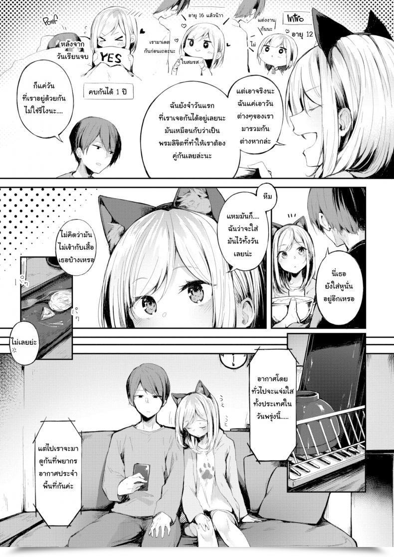 Doujin Yuzuno Kiichi A Special Occasion โดจินแปลไทย 5