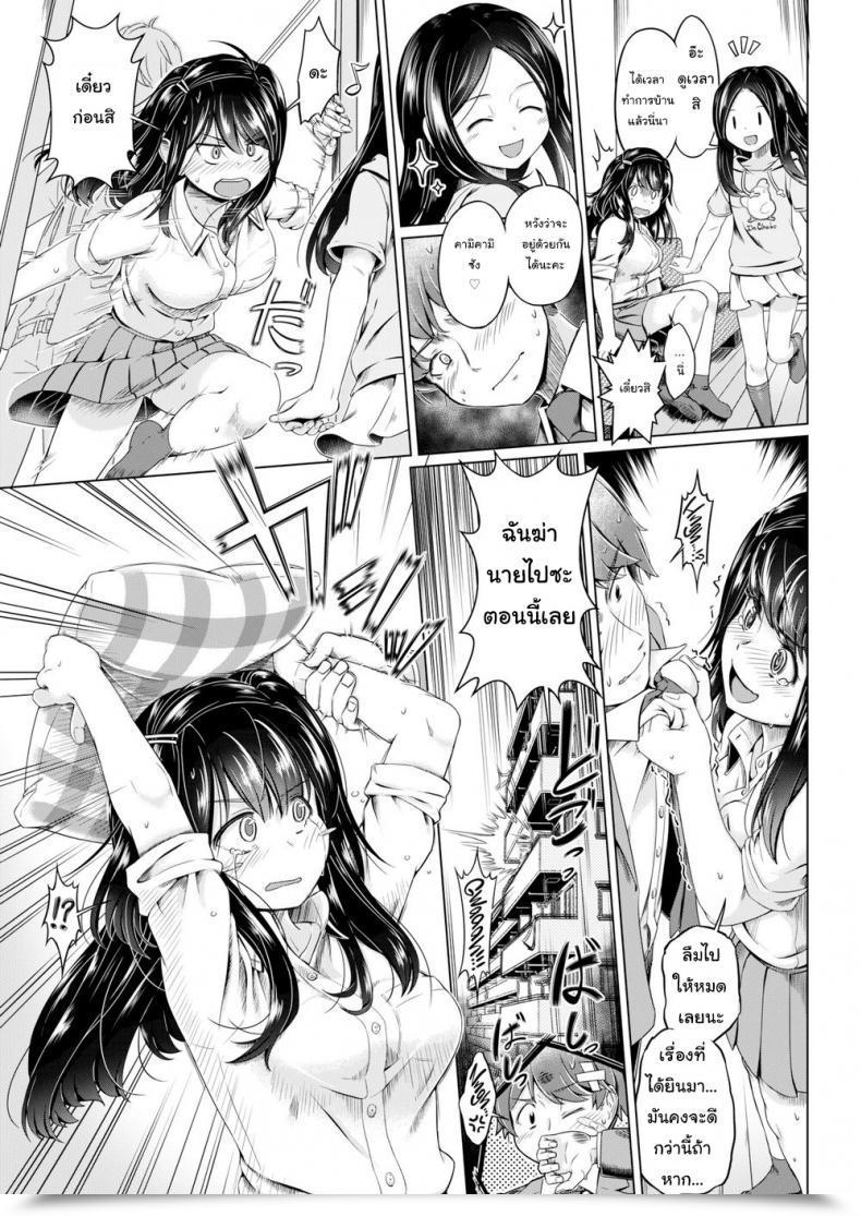 Doujin Saito Yamashiro No Kami Yukihiko Disaster! A Sister On Every Arm โดจินแปลไทย 9