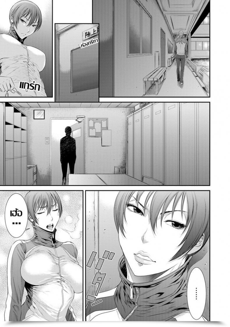 Doujin Sunagawa Tara Houkago No Kedamono-Tachi โดจินแปลไทย 5
