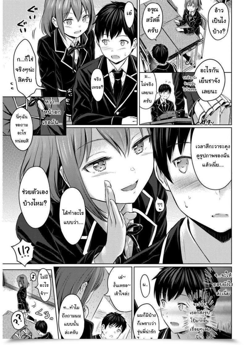 Doujin Reco Koakuma Selfie โดจินแปลไทย 17