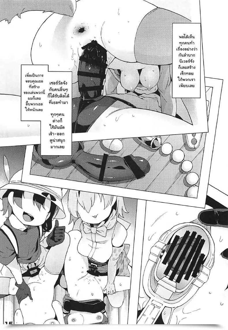 Doujin Service Heaven Hayashi Kedamono Associates Shock Kemono Associates โดจินแปลไทย 31