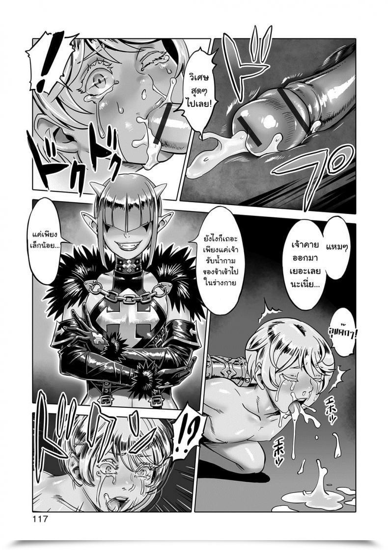Doujin Po-Ju Hito O Norowaba Ana Futatsu To Iu Keredo... Sono 2 Otokonoko Heaven'S Door 7 โดจินแปลไทย 21