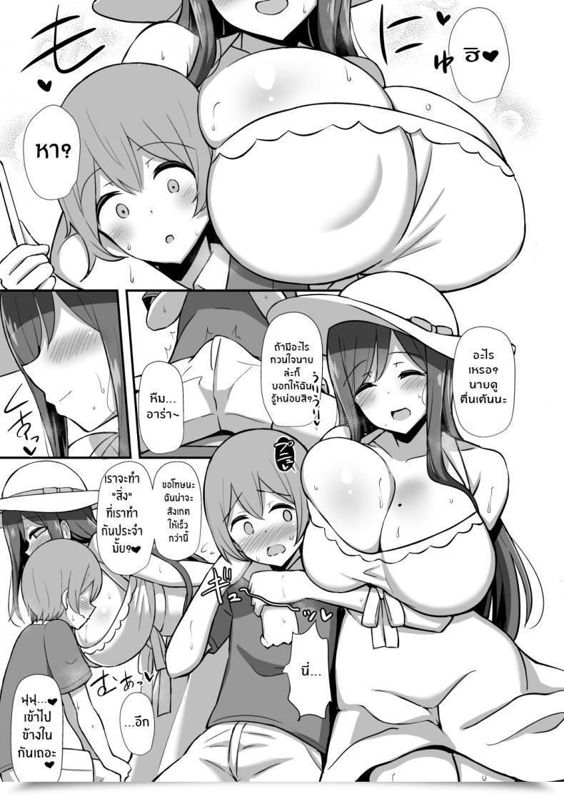 Doujin Starmine18 Hanabi Shiro Onepi Onee-San To Babubabu Inaka Ecchi โดจินแปลไทย 7