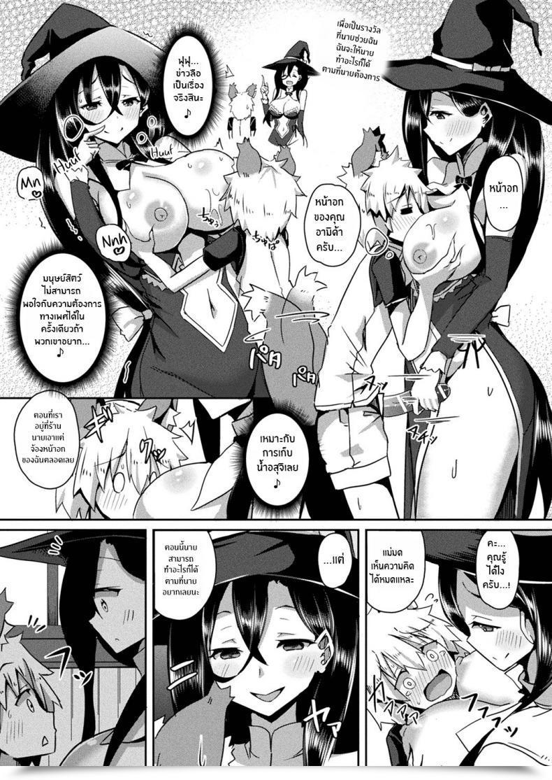 Doujin Minatoyo Witch'S Temptation Comedian Unreal 2019-12 Vol 82 English Thennos Scans Digital โดจินแปลไทย 15