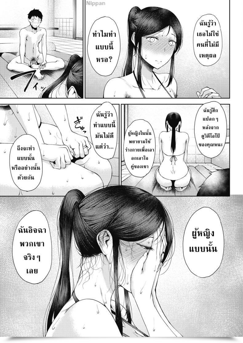 Doujin Tanishi Rinki Jealousy โดจินแปลไทย 21