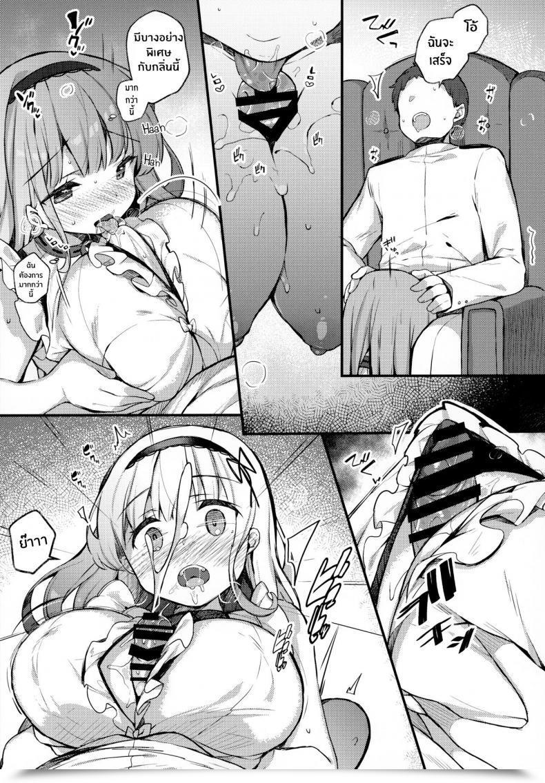 Doujin Mocha2Popcorn Kibii Mocha Dido-Chan Wa Yaku Ni Tachitai!! Azur Lane โดจินแปลไทย 15