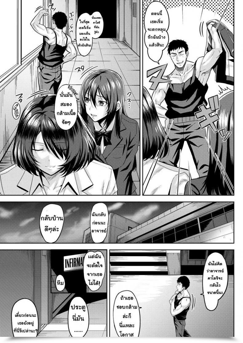 Doujin Hazuki Yuuto Meathead Nishioka’S Fantasy Diary โดจินแปลไทย 5