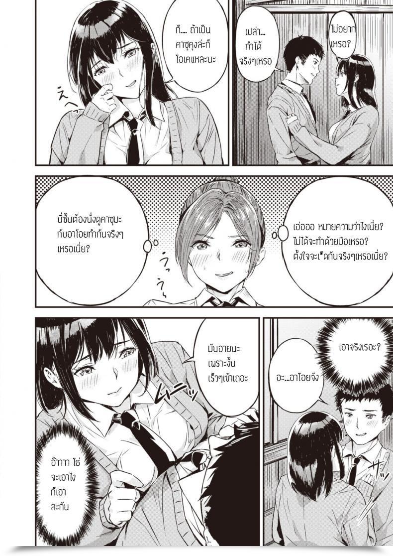 Doujin Yamaishi Juhachi Oresand โดจินแปลไทย 23