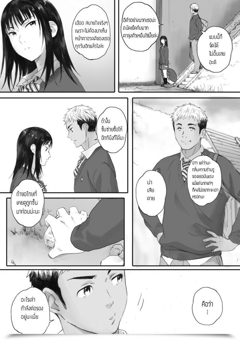 Doujin Arai Kei Boku Wa Kanojo No Namae Mo Shiranai โดจินแปลไทย 41