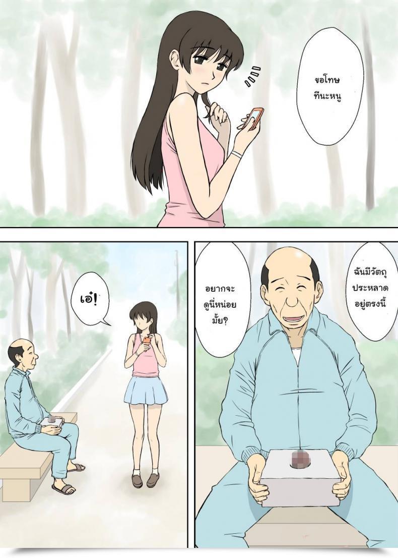 Doujin Urakan Nanako-San No Anzan Kigan | The Need Of Easy Childbirth For Nanako โดจินแปลไทย 5