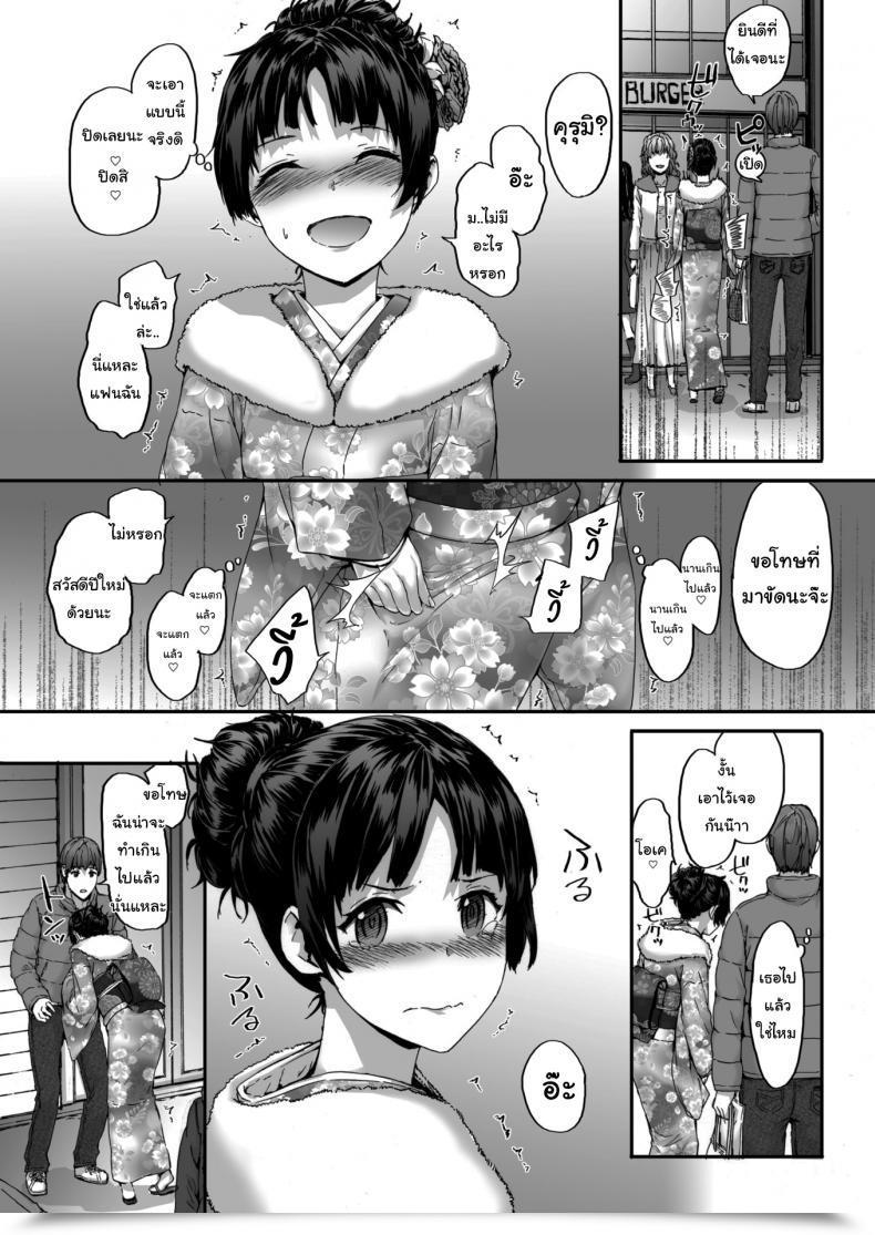 Doujin Sumiya Early Vibration โดจินแปลไทย 25