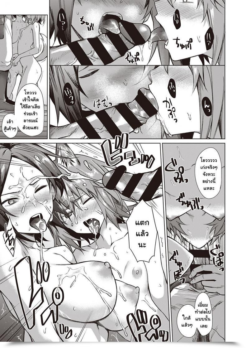Doujin Daiji Jinrou Yuugi โดจินแปลไทย 25