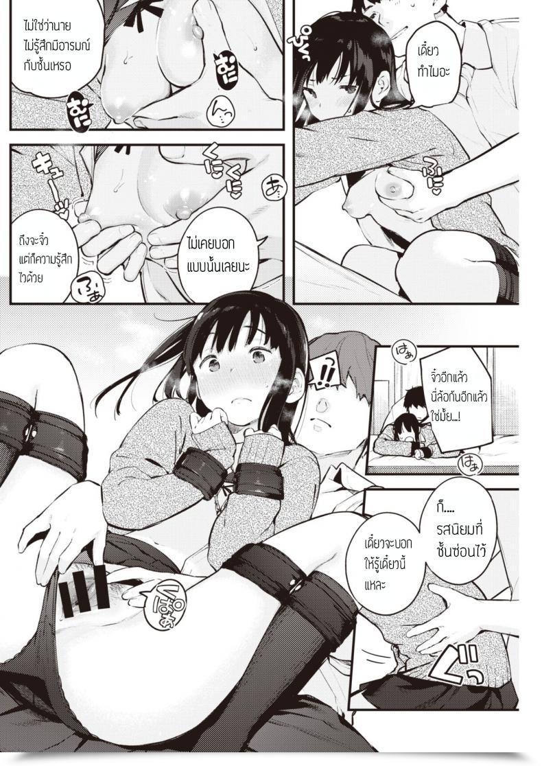 Doujin Ouchi Kaeru Himitsu Mitsuke โดจินแปลไทย 19