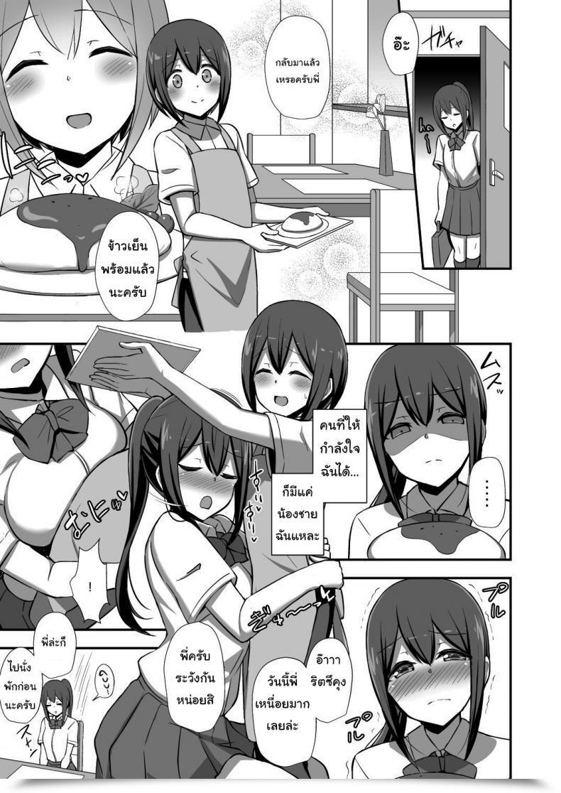Doujin Hanabi Morality'S Downfall -Little Brother Stolen By Lecher Jk Gyaru Duo โดจินแปลไทย 7