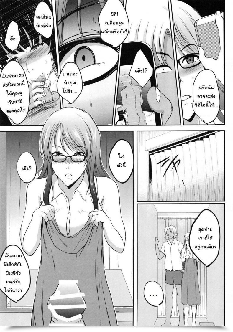 Doujin Shouchuu Mac Hozumi Kenji Ntr Shinkon Ryokou โดจินแปลไทย 61