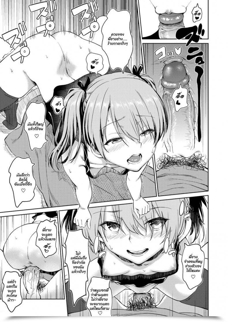 Doujin Inu Sister’S Good Friend โดจินแปลไทย 21