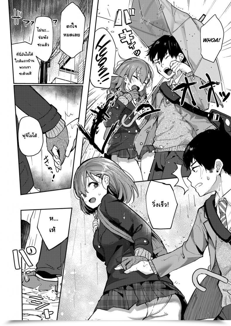 Doujin Ababari Rainfall โดจินแปลไทย 7
