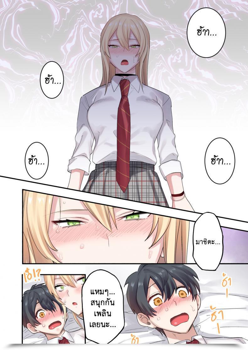 Doujin Neyagurui Class De Otoko Wa Boku Hitori!-Kawaii Anoko-Tachi Ni Kakomarete โดจินแปลไทย 63