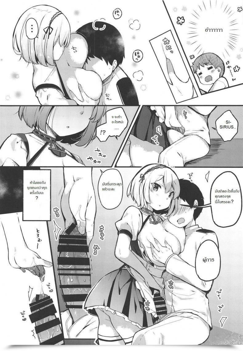 Doujin Comic1☆15 Mocha*2Popcorn Kibii Mocha Otoko O Tateru Iyashi No Maid-Sama | The Soothing Maid Establishes A Person Azur Lane โดจินแปลไทย 9