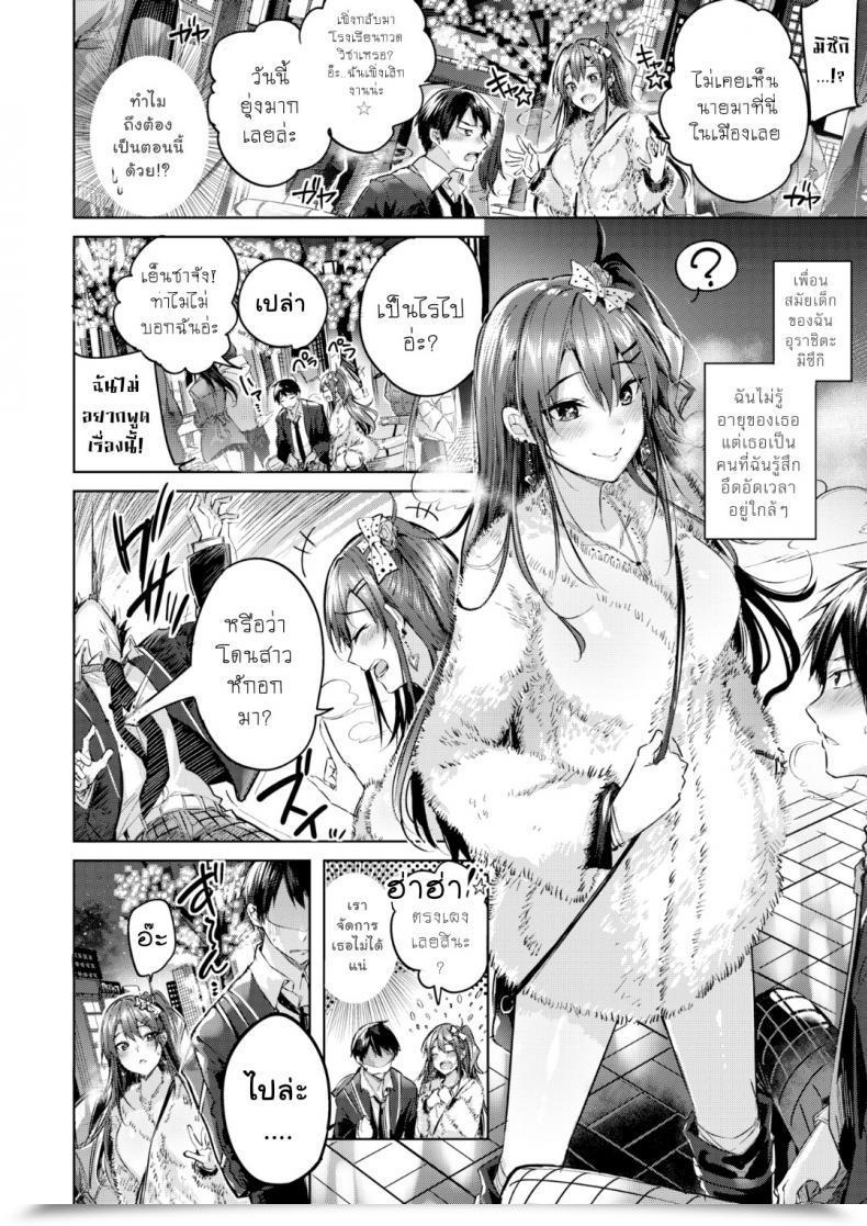 Doujin Kakao Malty Gal Comedian Kairakuten Beast 2018-12 โดจินแปลไทย 11